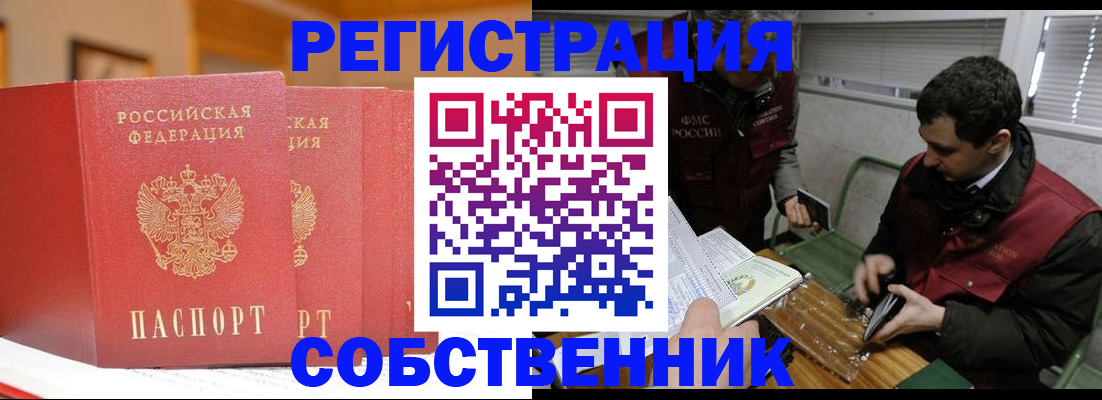 прописка для военкомата в Сосногорске