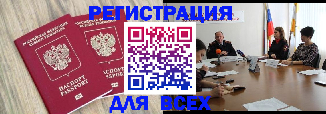 прописка гарантия в Сосногорске